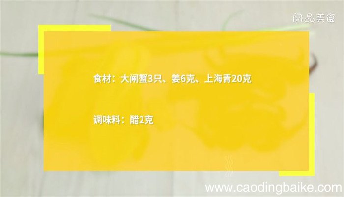 大闸蟹怎么做最好吃 大闸蟹哪种做法最好吃