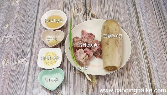 莲藕脊骨汤怎么做 莲藕脊骨汤怎么做好吃