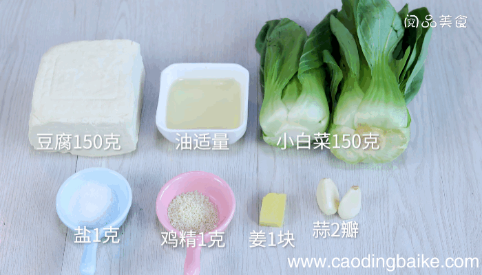 小白菜炖豆腐的做法小白菜炖豆腐怎么做