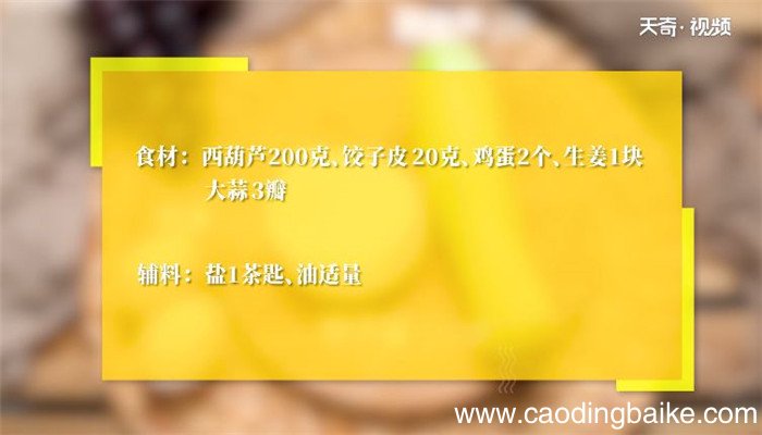 玫瑰花锅贴的做法 玫瑰花锅贴怎么做