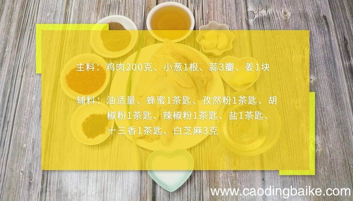 烤鸡 烤鸡的做法