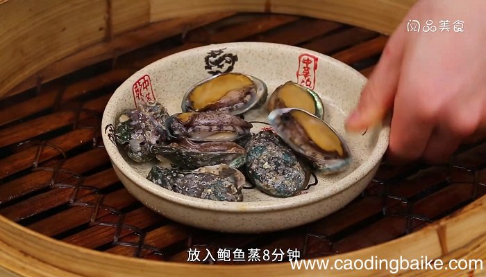 鲜鲍鱼的做法 鲜鲍鱼怎么做