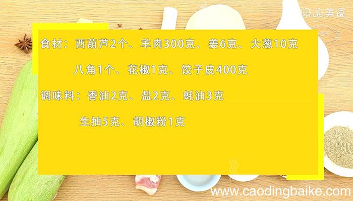 羊肉馅饺子的做法 羊肉馅饺子怎么做