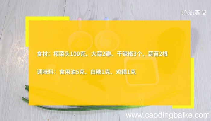 清炒榨菜丝的做法 清炒榨菜丝怎么做