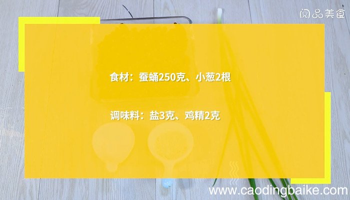 挂霜蚕蛹的做法 挂霜蚕蛹怎么做