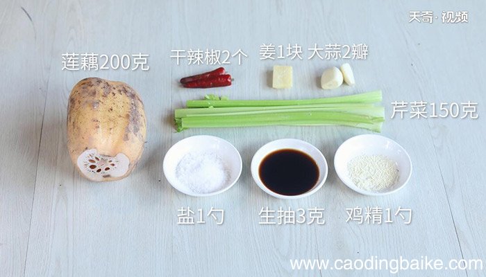 芹菜炒藕丝的做法 怎么做芹菜炒藕丝