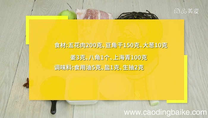 猪肉炒豆角干的做法 猪肉炒豆角干怎么做