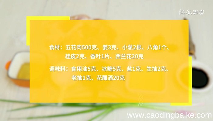 花雕肉怎么做花雕肉的做法