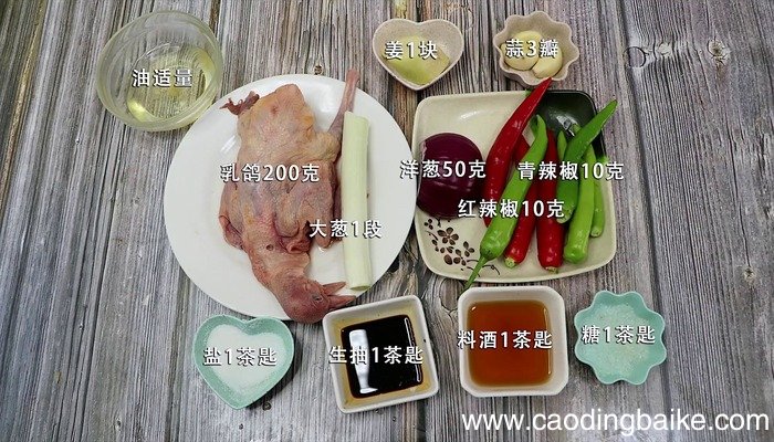 爆炒乳鸽的做法 爆炒乳鸽怎么做好吃