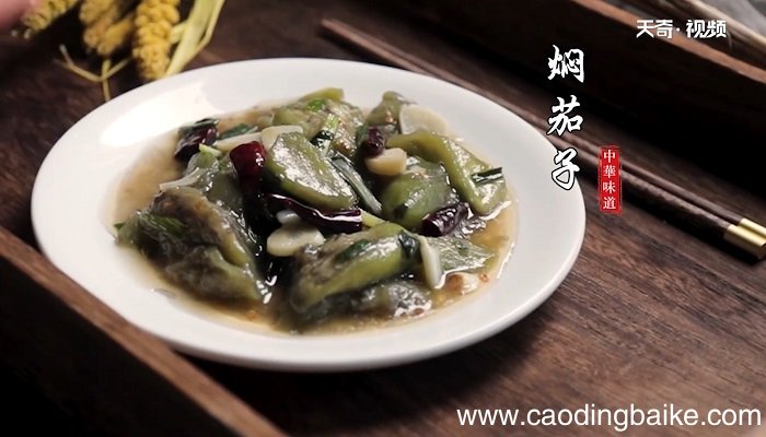 焖茄子怎么做 焖茄子的做法