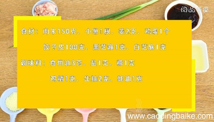 生煎包的做法 生煎包怎么做