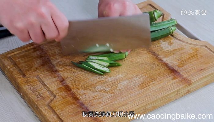 秋葵炒大虾的做法秋葵炒大虾怎么做