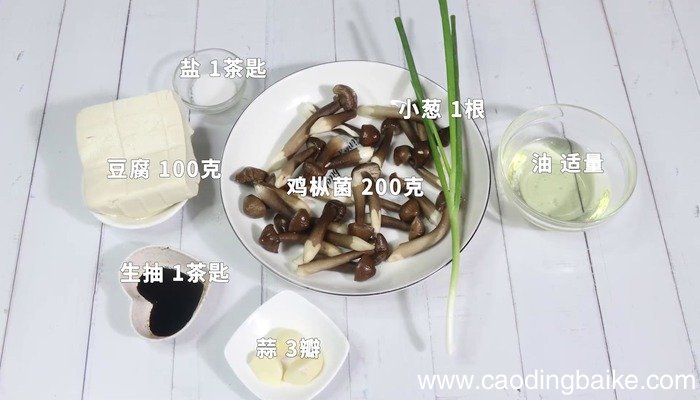 鸡枞菌豆腐汤的做法 鸡枞菌豆腐汤怎么做才好吃