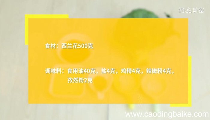 干炸西兰花的做法 干炸西兰花怎么做