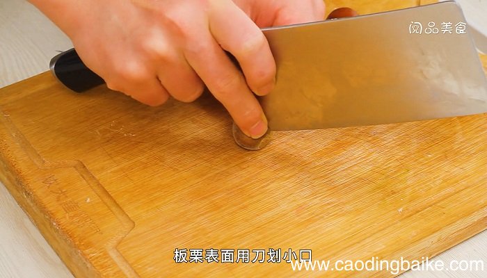 板栗如何煮 板栗怎么煮比较好吃