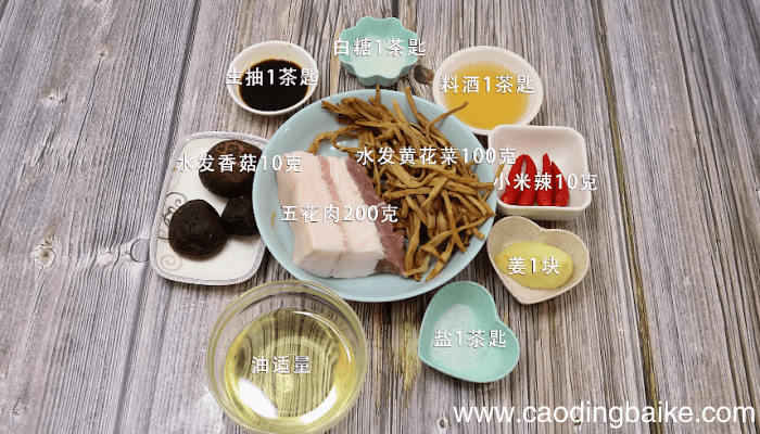 黄花菜炖肉的做法 黄花菜炖肉怎么做好吃