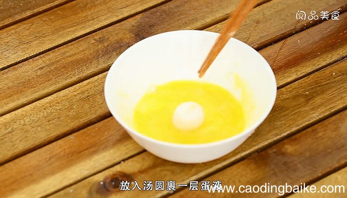 炸汤圆的做法是什么 炸汤圆怎么做