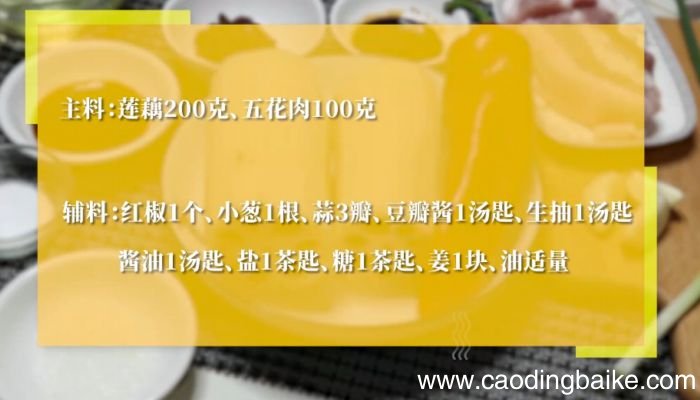五花肉炒藕丁的做法 五花肉炒藕丁怎么做