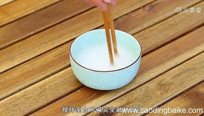 枧水的做法是什么 枧水怎么做