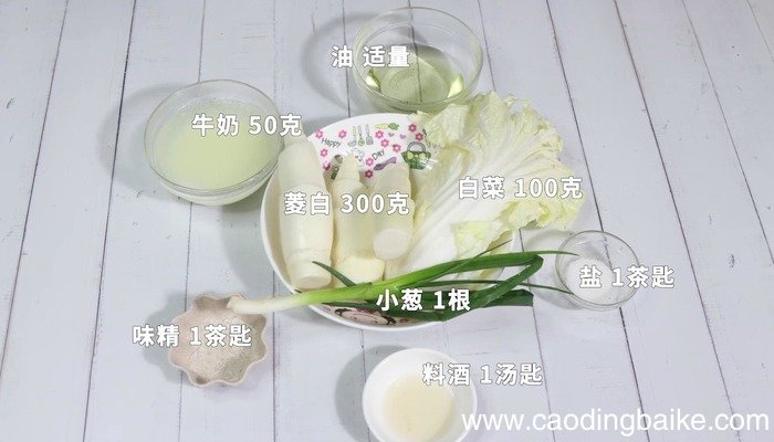 奶汤菱白的做法 汤菱白怎么做好吃