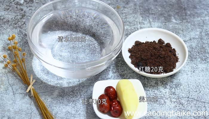红糖姜茶的做法 红糖姜茶怎么做