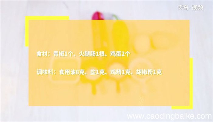 煎蛋怎么做 煎蛋的做法