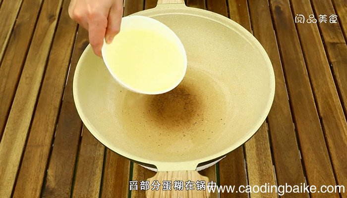 舒芙蕾的做法是什么 舒芙蕾怎么做
