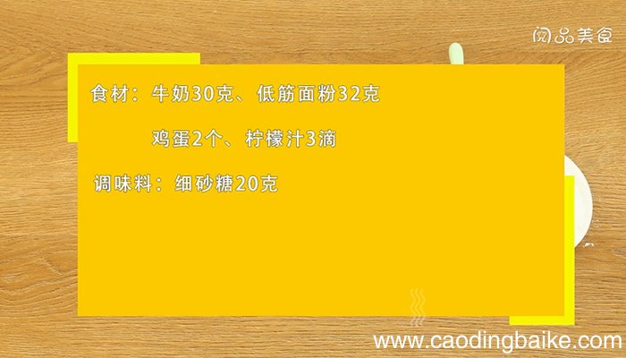 舒芙蕾的做法是什么 舒芙蕾怎么做