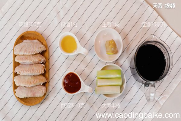 红酒贵妃鸡翅的做法