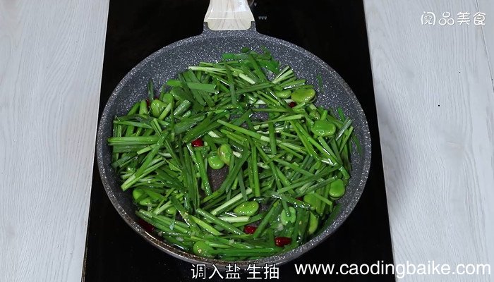 韭菜炒蚕豆怎么做 韭菜炒蚕豆的做法