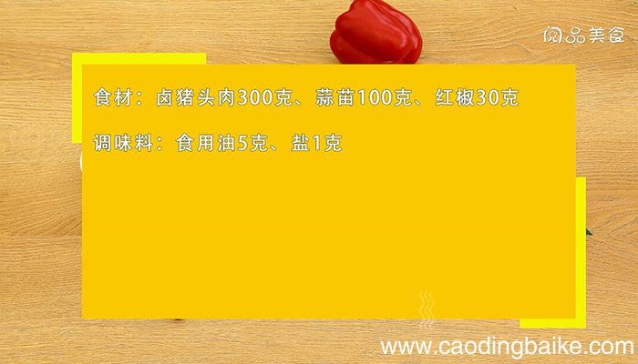 猪头肉的做法 猪头肉怎么做