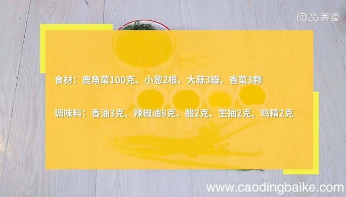 凉拌鹿角菜的做法 凉拌鹿角菜怎么做
