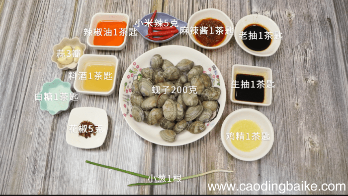 水煮蚬子 水煮蚬子的做法