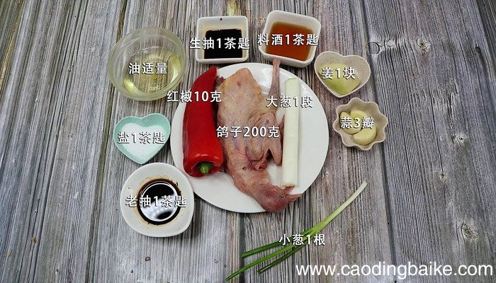 红烧鸽子的做法 红烧鸽子怎么做好吃