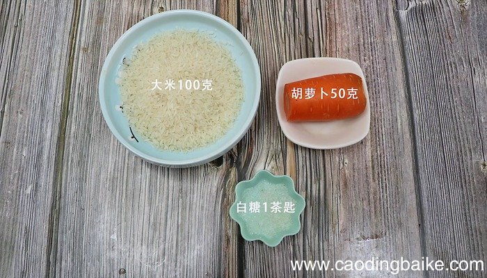 胡萝卜稀饭的做法 胡萝卜稀饭怎么做好吃