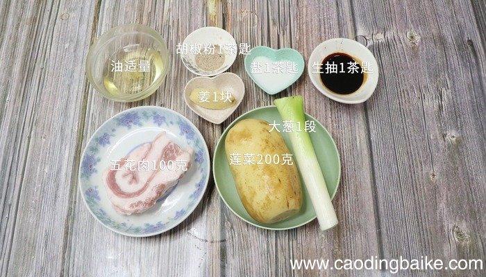 莲菜饺子馅的做法 莲菜饺子馅的做法