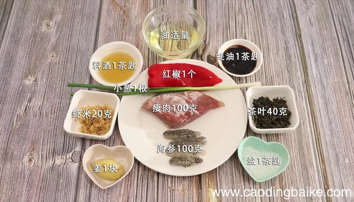 茶香海参的做法 茶香海参怎么做好吃