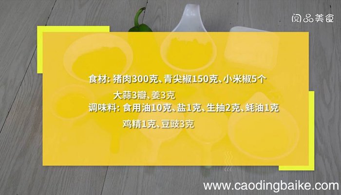 小炒猪肉 猪肉怎么做好吃小炒
