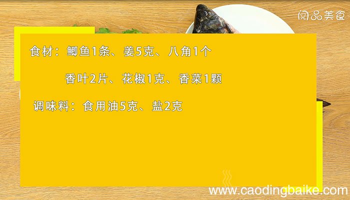 炖鱼汤的做法 炖鱼汤怎么做