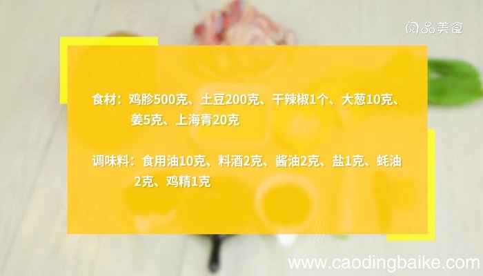 土豆炖鸡胗的做法 土豆炖鸡胗怎么做