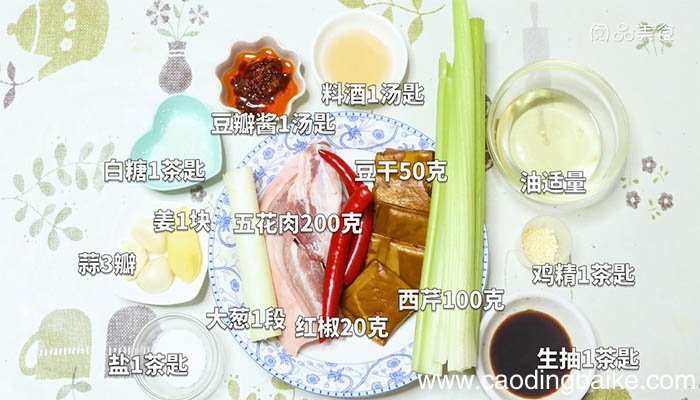西芹豆干回锅肉的做法 西芹豆干回锅肉怎么做