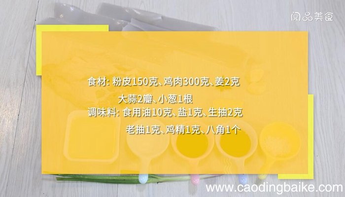 粉皮炖鸡块的做法 粉皮炖鸡块怎么做