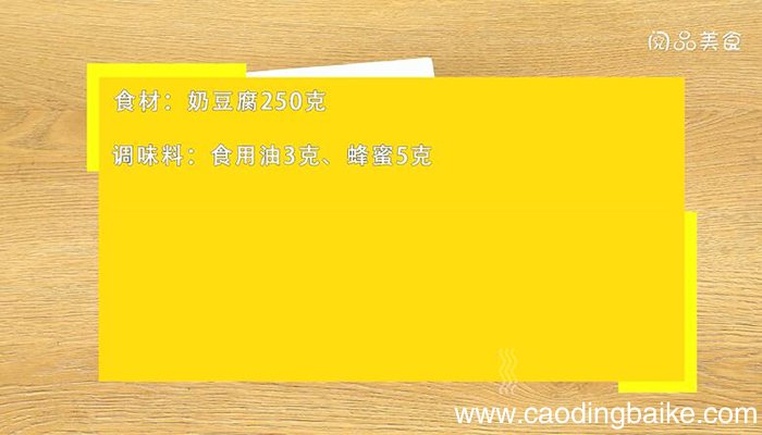 奶豆腐的做法 奶豆腐怎么做