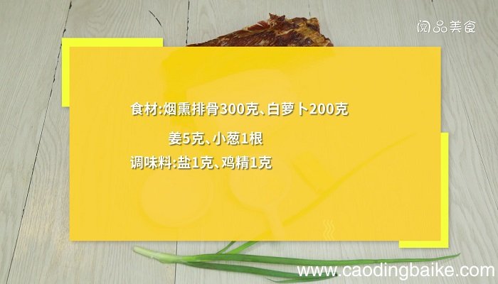 烟熏排骨的做法 烟熏排骨怎么做