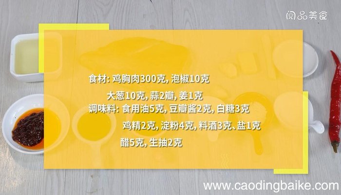 鱼香鸡丝的做法 鱼香鸡丝怎么做