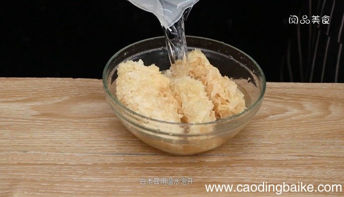 凉拌白木耳 凉拌白木耳的做法