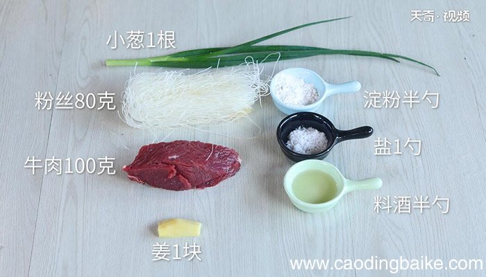 牛肉粉丝汤的做法 牛肉粉丝汤怎么做