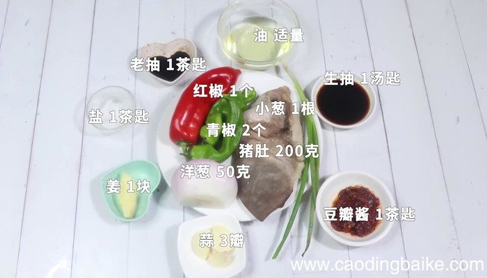 青椒洋葱炖肚条的做法 青椒洋葱炖肚条怎么做好吃