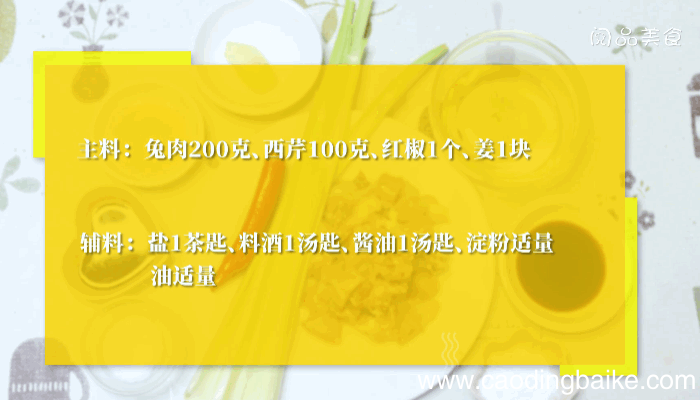 脆皮兔肉做法脆皮兔肉怎么做