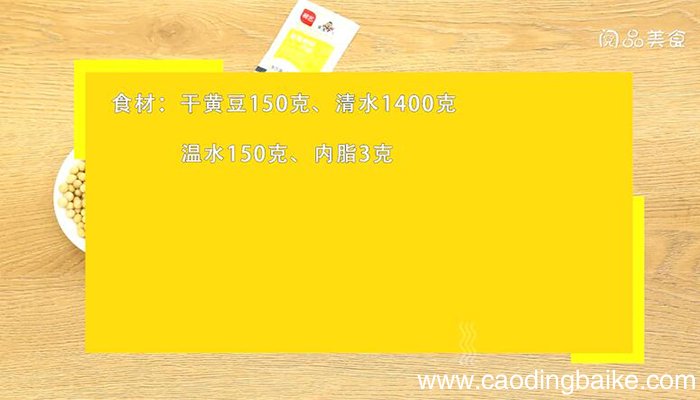 豆腐脑的做法 豆腐脑怎么做